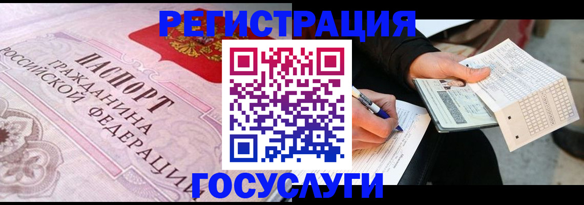 прописка для работы в Пензенской области