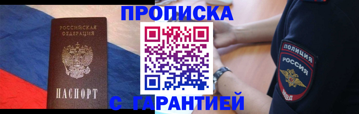 временная регистрация в квартире в Пензенской области