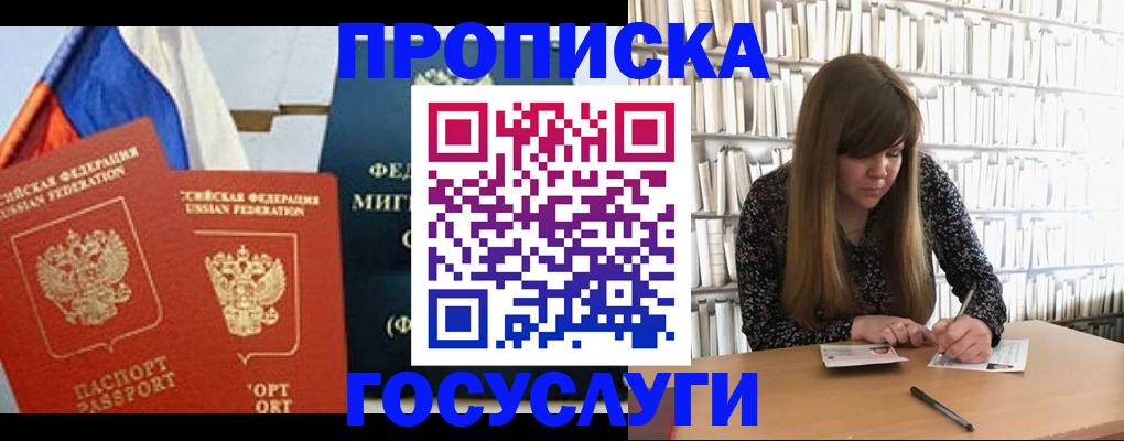 прописка для кредита в Пензенской области